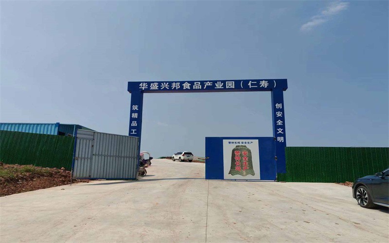 成都仁壽全新鋼結構廠房出售標準食品產(chǎn)業(yè)園