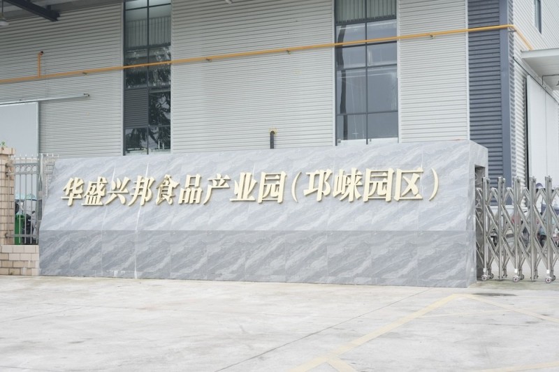 邛崍2200平米特色小吃加工廠房出租