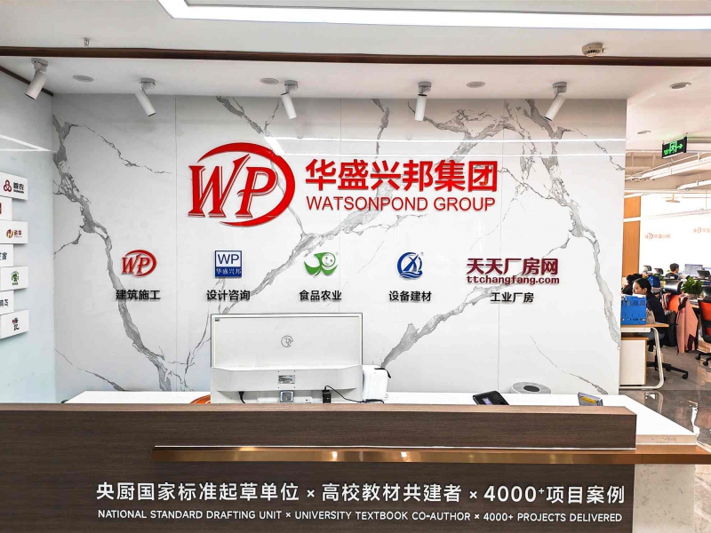 華盛興邦廠房出租網(wǎng)