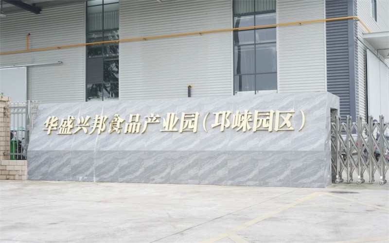 邛崍主流戶型1242.35㎡食品廠出租